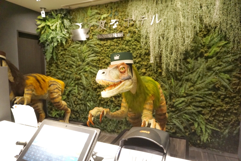 変なホテル恐竜